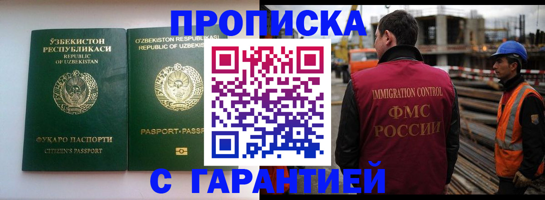 миграционный учет в Волгодонске