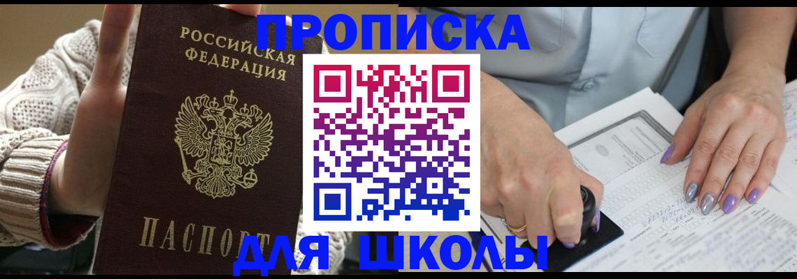 временная регистрация гарантия в Волгодонске