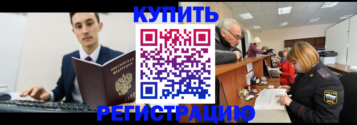 прописка иностранных граждан в Волгодонске