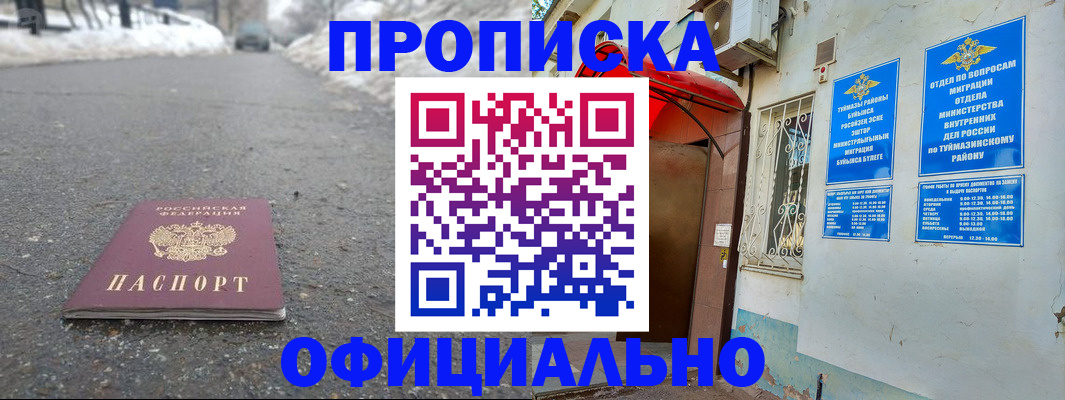 прописка иностранных граждан в Волгодонске